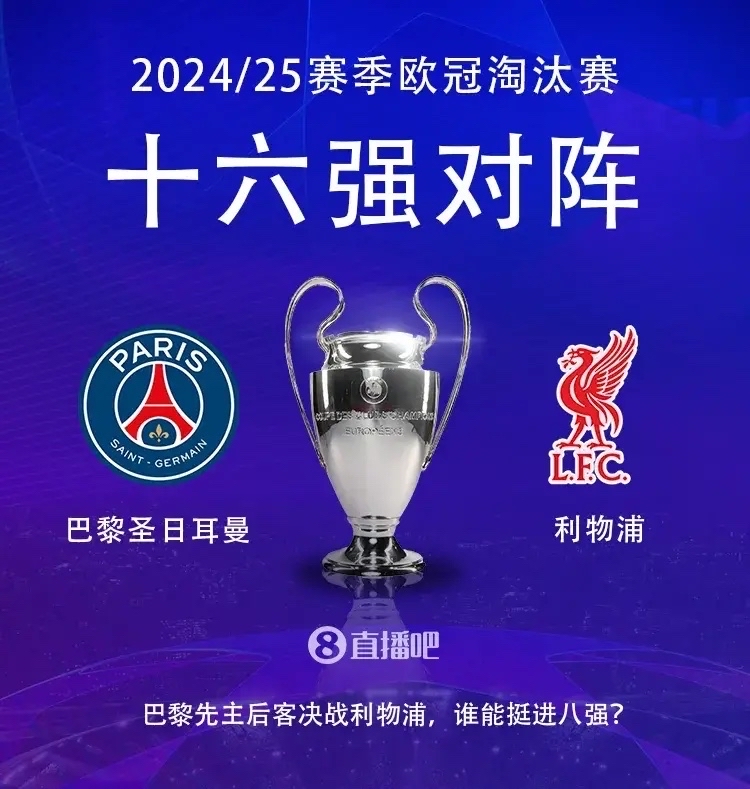 aoa体育新闻-巴黎圣日耳曼横扫敌人，晋级欧冠半决赛的简单介绍
