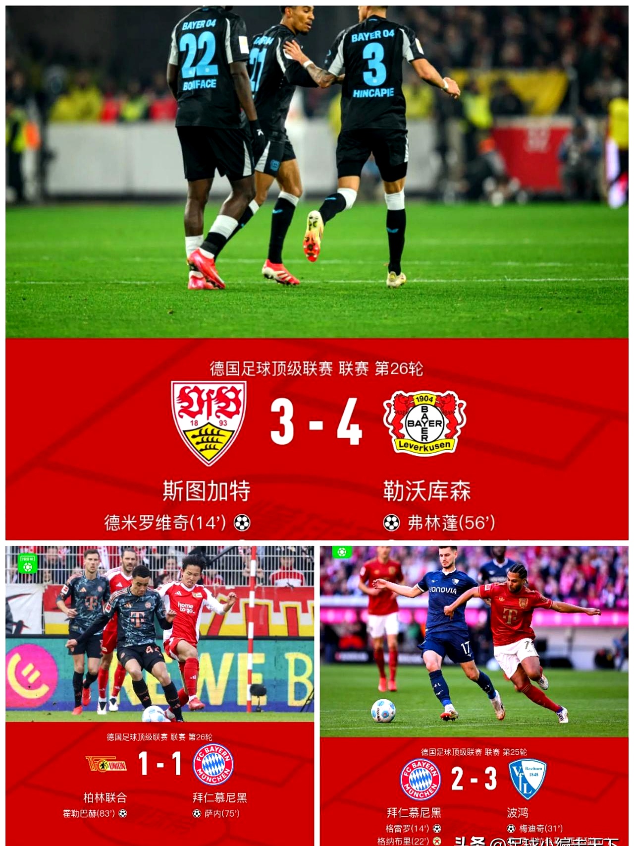 包含斯特拉斯堡客场战胜圣埃蒂安,取得关键胜利的词条 包含斯特拉斯堡客场战胜圣埃蒂安,取得关键胜利的词条