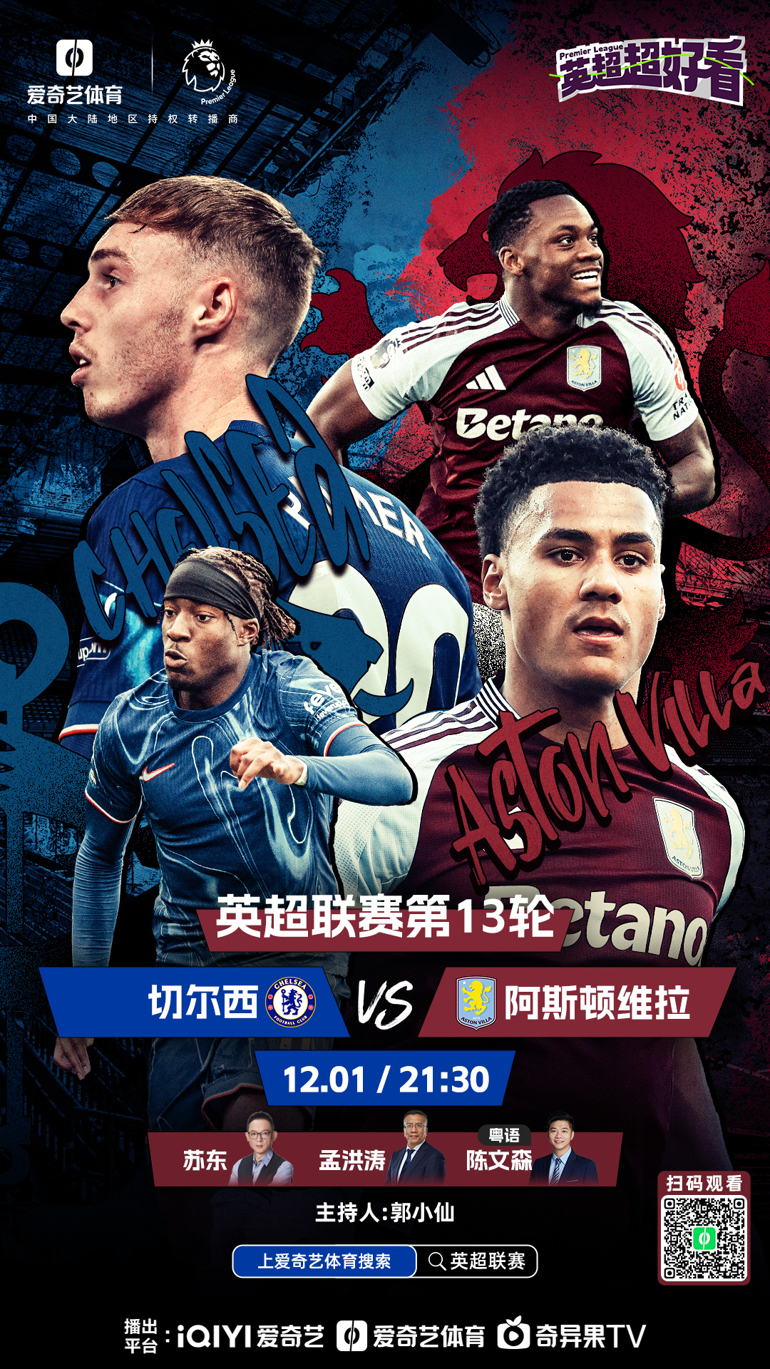 切尔西主场狂胜对手,实现背水一战 切尔西主场狂胜对手,实现背水一战