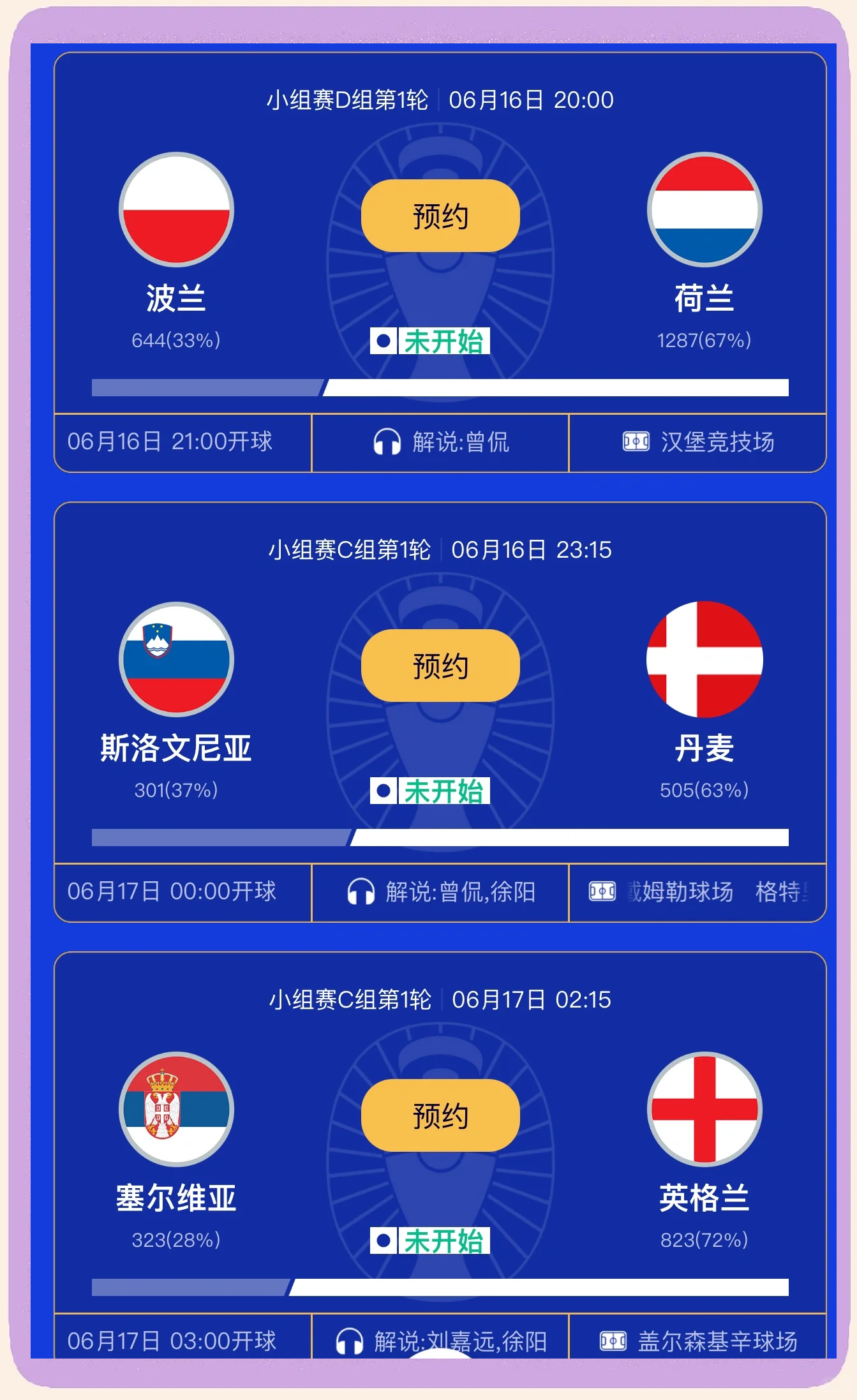 热门话题:欧预赛全面打响,球队实力对决的简单介绍 热门话题:欧预赛全面打响,球队实力对决的简单介绍