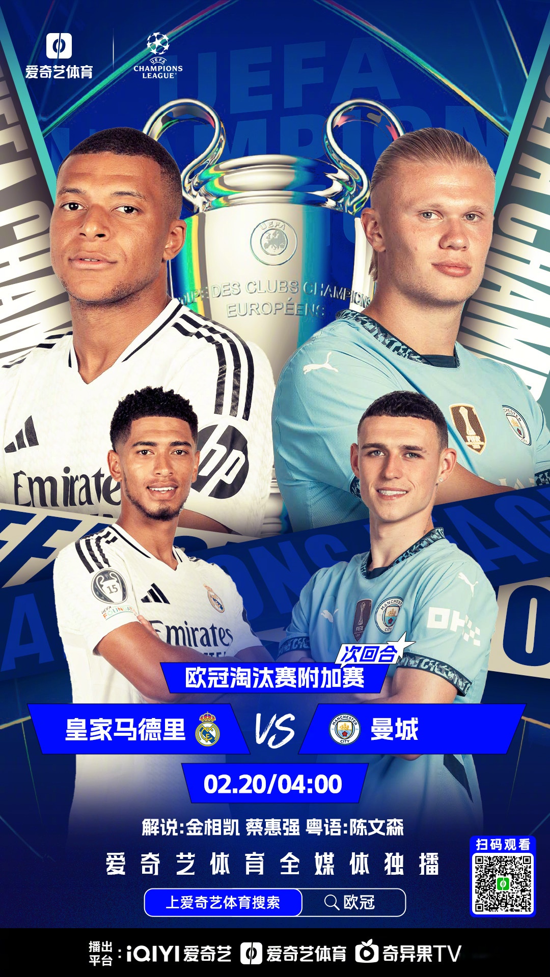 aoa体育娱乐-欧预赛决赛阵容大洗牌，新星闪耀登场的简单介绍