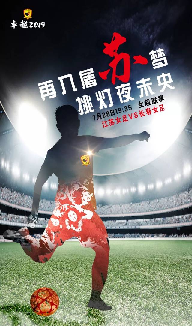 江苏明日将在主场迎战福建队 江苏明日将在主场迎战福建队