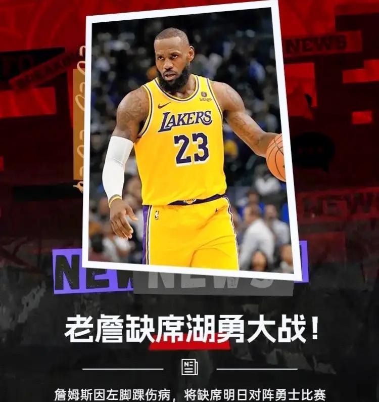 湖人核心崴脚,或将缺席多场比赛的简单介绍 湖人核心崴脚,或将缺席多场比赛的简单介绍