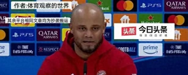 aoa体育培训-拜仁慘遭淘汰，连败两场，在欧冠中止步