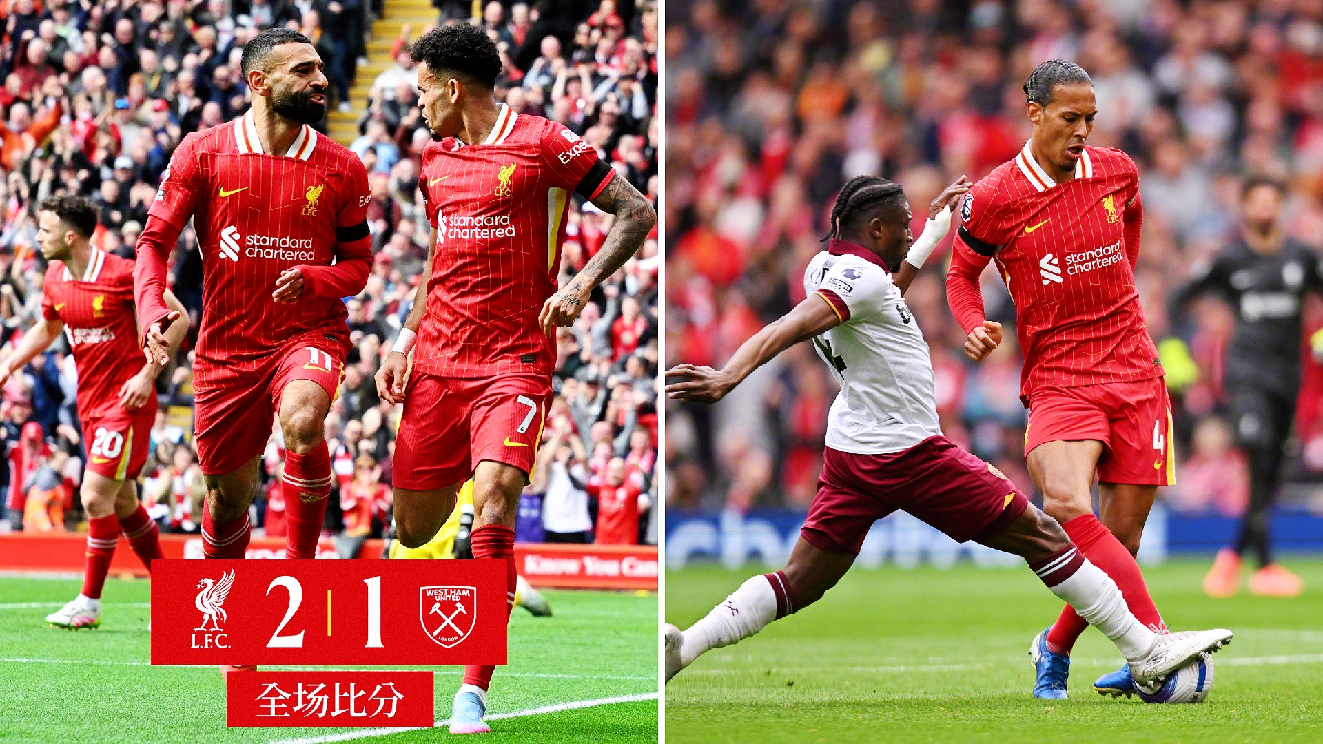 利物浦客场险胜哈德斯菲尔德，暂时领先英超联赛