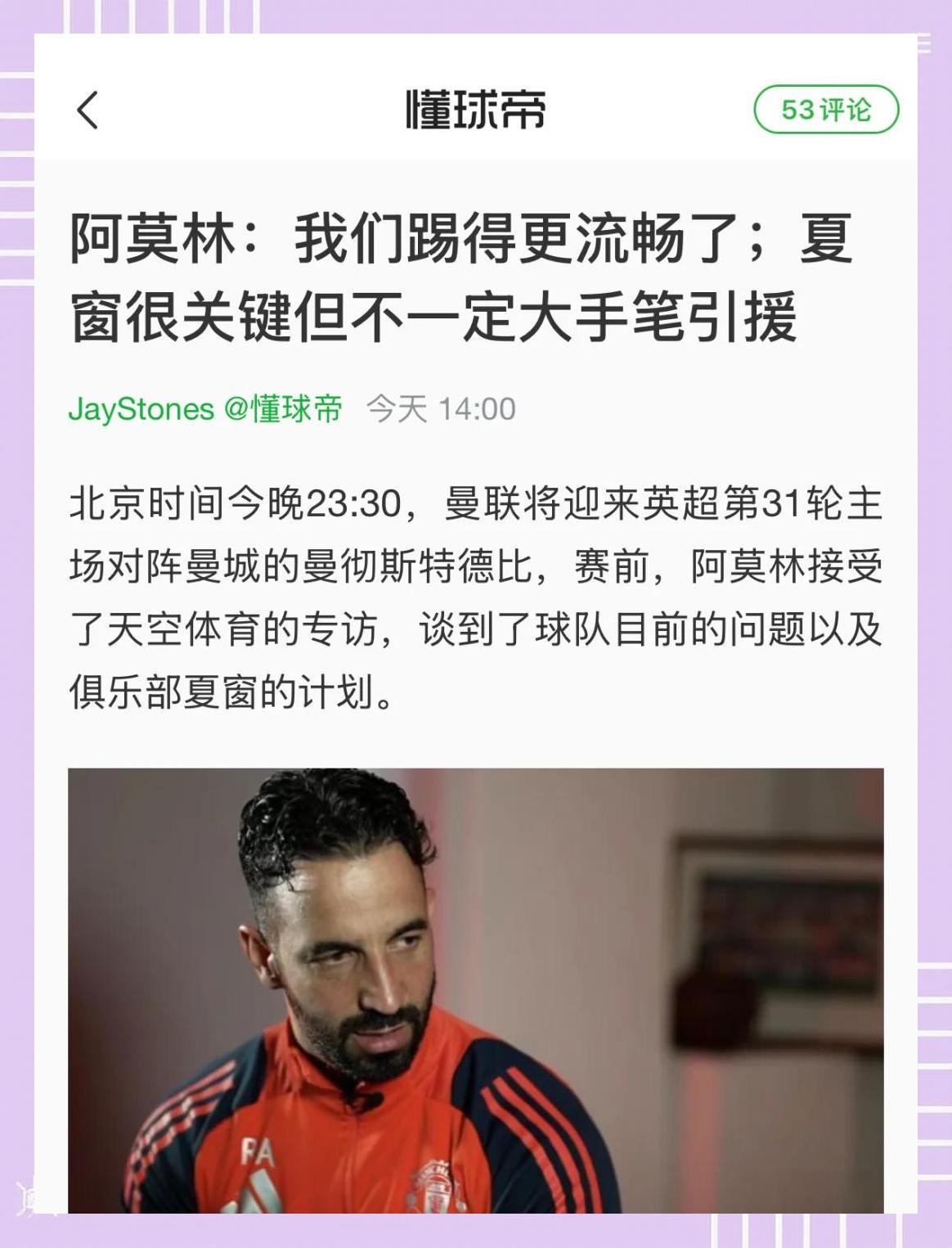 aoa体育培训-包含沃特福德五连败令主帅下课，新帅上任后球队积极备战下一轮比赛的词条